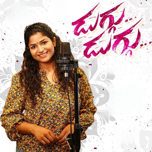 Duggu Duggu Aditi Bhavaraju MP3 Download