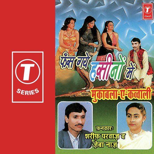 Raju Master Songs MP3 Download