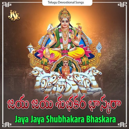 Jaya Jaya Shubhakara Bhaskara Bhandhavi MP3 Download