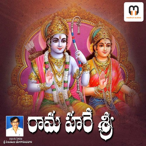 Rama Hare Sri Boora Ravinder MP3 Download