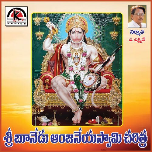 Shri Bhuneed Anjaneya Swamy Charitra Harshitha Chakravarthula MP3 Download