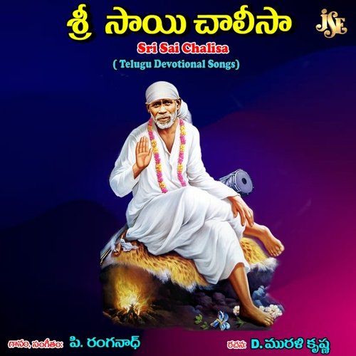 Aganitha Guna Gana Parupalli Sri Ranganth MP3 Download
