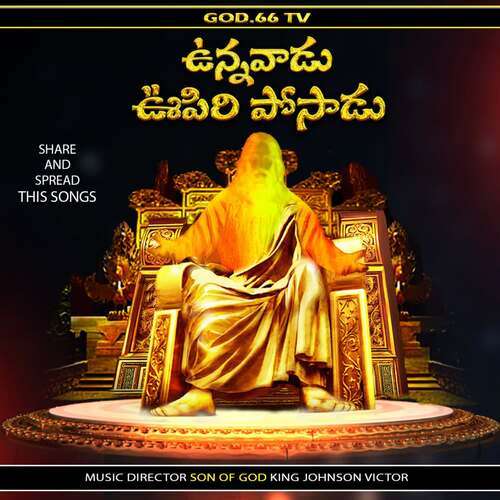 Vunnavaadu Voopiri Posaadu Anwesshaa Dattagupta MP3 Download