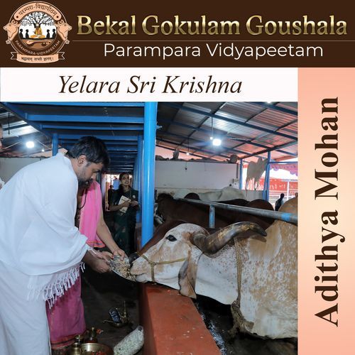 Yelara Sri Krishna Parampara Vidyapeetam MP3 Download