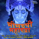 Kids Chorus Songs MP3 Download