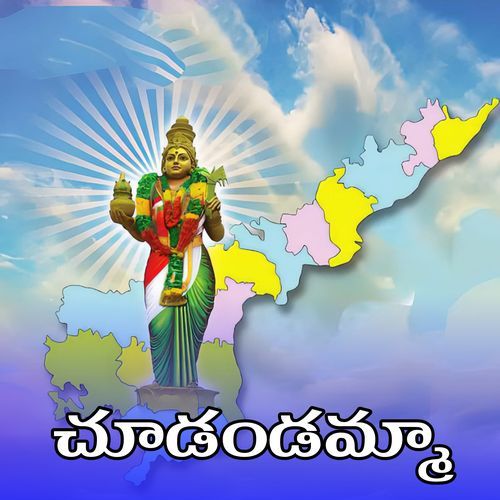 Chudarandamma Swarnakka MP3 Download