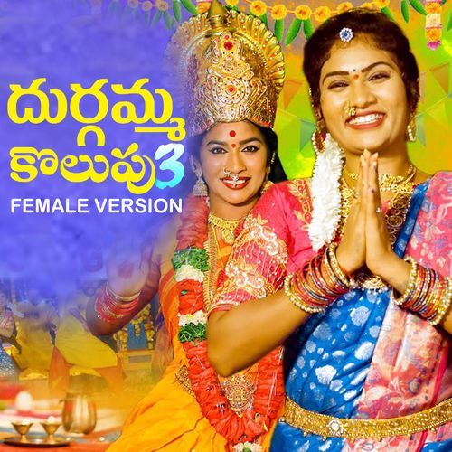 Durgamma Kolupu, Pt. 3 (Female Version) Kanika MP3 Download