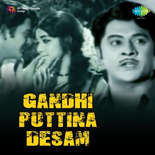 Gandhi Puttina Desam P. Susheela MP3 Download