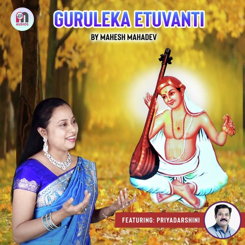 Guruleka Etuvanti (Unplugged) Priyadarshini MP3 Download