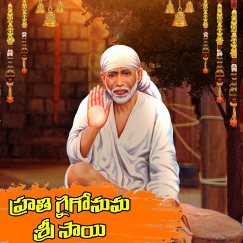 Hrathi Gaigonuma Sri Sai Pallavi SS MP3 Download