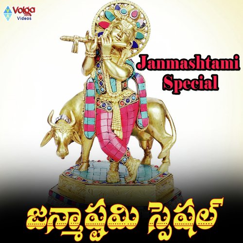 Janmasthami Special Lasya MP3 Download
