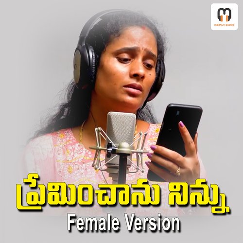 Preminchanu Ninnu (Female Version) A.P. Komala MP3 Download