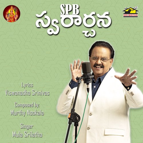 SPB Swararchana Charan Arjun MP3 Download