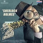 Agent Sai Srinivasa Athreya (Original Motion Picture Soundtrack) Album Download