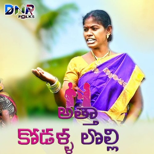 Atta Kodalla Lolli Lavanya Ravindar MP3 Download