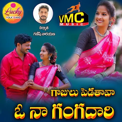 Gajulu Peduthavaonaa Gangadhari B.Akshaya MP3 Download