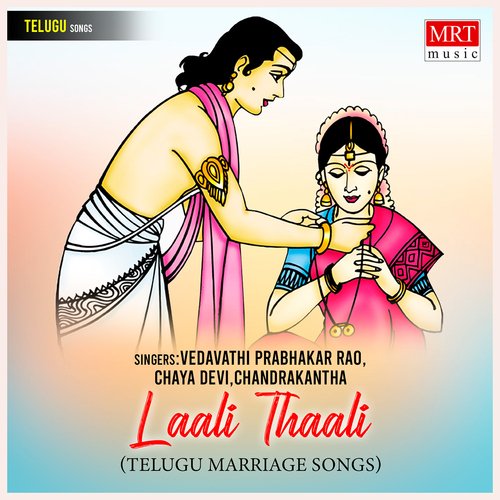 Laali Thaali Chaya Devi MP3 Download