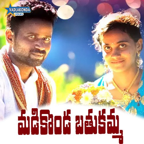 Madikonda Bathukamma Singer Soumya MP3 Download