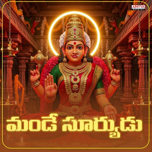 Mandey Suryudu Musti Mamata MP3 Download
