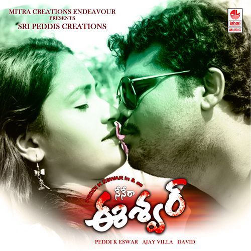 Chiru Chiru Prema Vinay MP3 Download