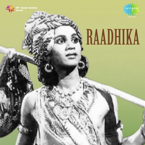 Gopaala Krishnudu Raavu Balasaraswathi MP3 Download