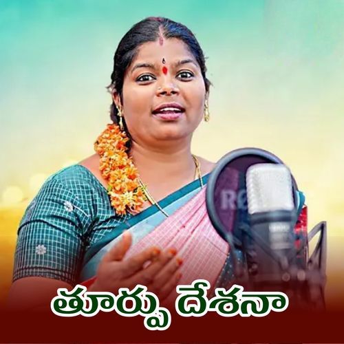 Ravu Ravu Pasamma Koppu Yashodha MP3 Download