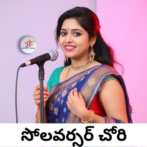 Solavarser Chori Barathi Lavdiya MP3 Download