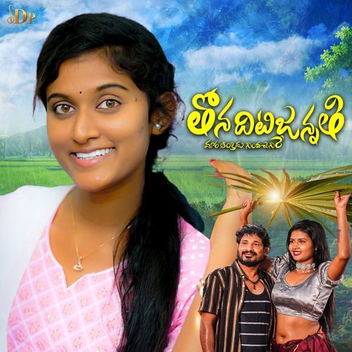 Thona Ditijanathi Arya Devarakonda MP3 Download