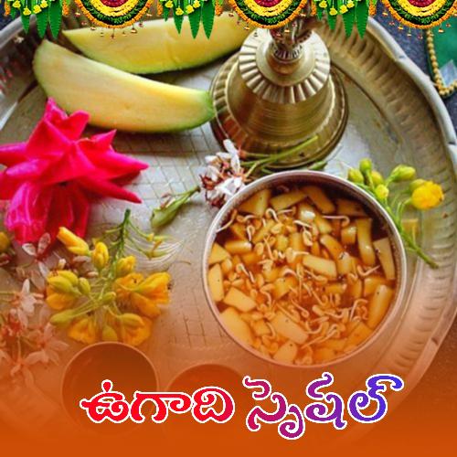 Ugadi Special Chegonda Nirosha Yadav MP3 Download