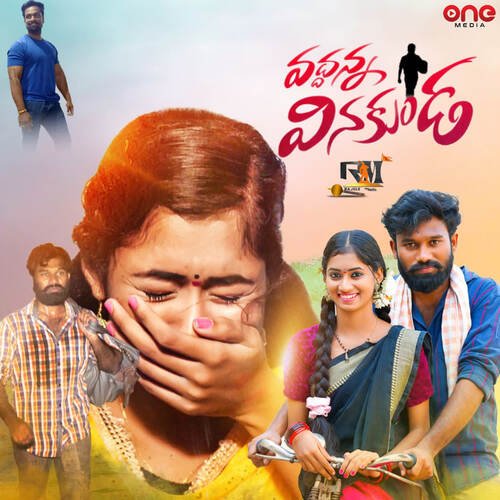 Vaddanna Vinakunda Pavanam Ravi MP3 Download
