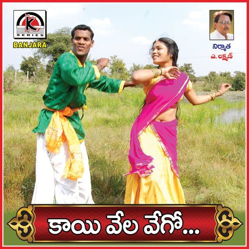 Kai Ye Velo Vego Sanju Devavath MP3 Download