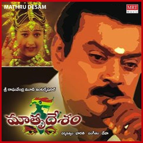 Manchi Manishi Bit Krishna Kanth MP3 Download