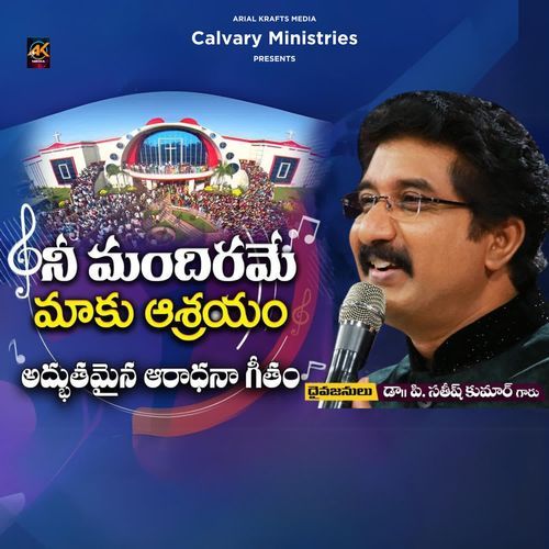 Nee Mandhirame Dr. P. Satish Kumar MP3 Download