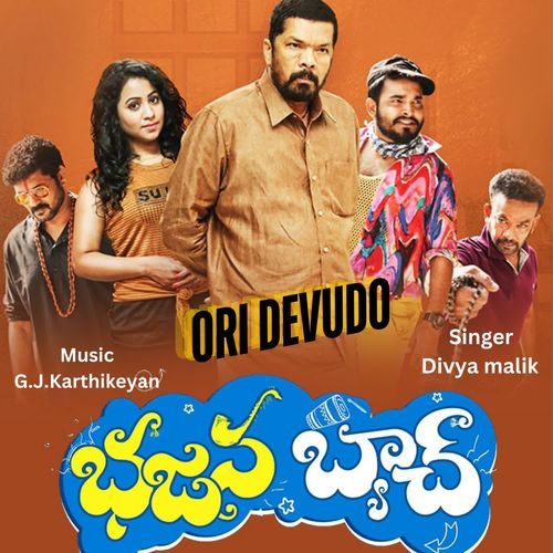 ORI DEVUDO Divya Malik MP3 Download