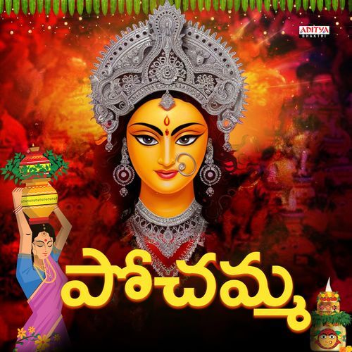 Pochamma Musti Mamata MP3 Download