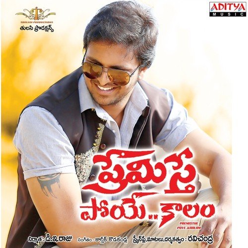 Manase Neekai Karthik MP3 Download
