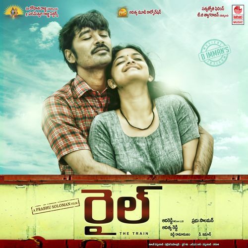 Poye Pranam Dhanunjay Seepana MP3 Download