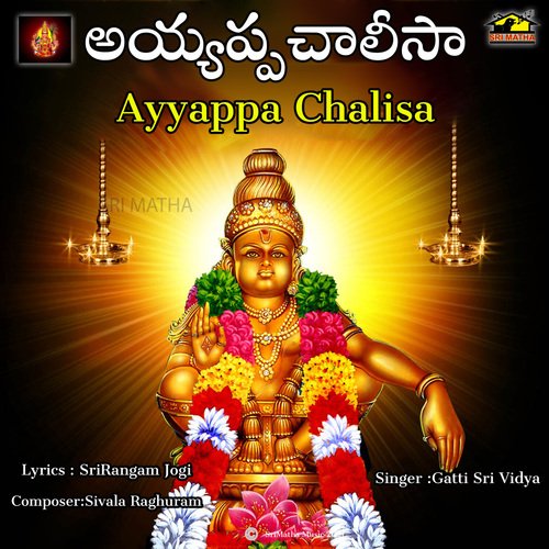 SRI AYYAPPA CHALISA GHATTI SRI VIDYA MP3 Download