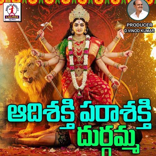 AdiShakti Parashakti Enugurthi Madhu MP3 Download