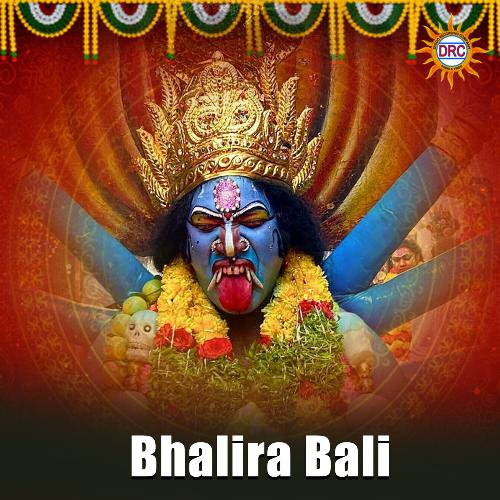 Bhalira Bali Vaddepalli Srinivas MP3 Download