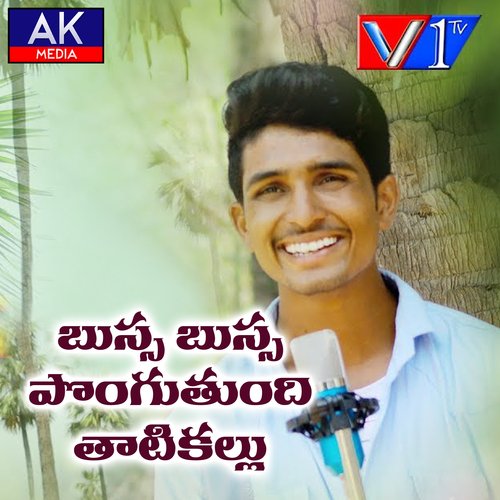 Bussa Bussa Ponguthundhi Thati Kallu Naveen J MP3 Download
