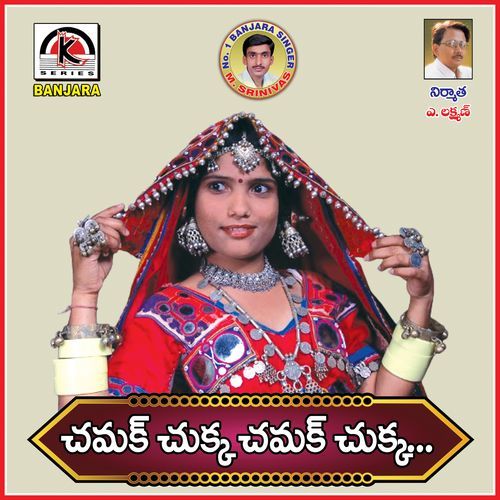 Chamaka Chukka Chamaka Mudavath Srinivas MP3 Download