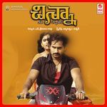 Chinna Veedu Pakka Mass Album Download