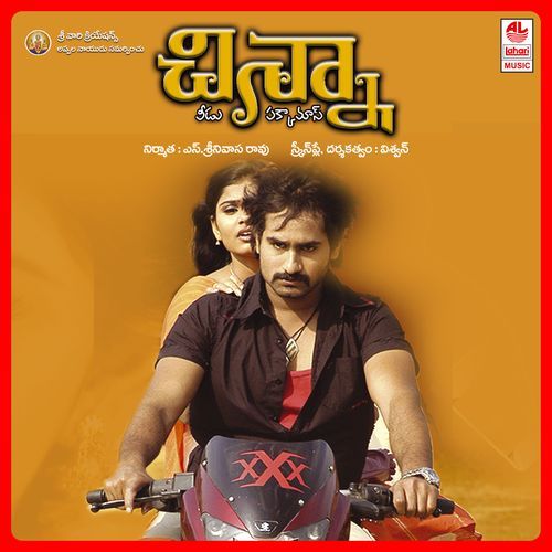 Chinna Veedu Pakka Mass Arjun MP3 Download