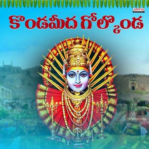 Kondameedha Golconda Gangaputra Narasinga Rao MP3 Download