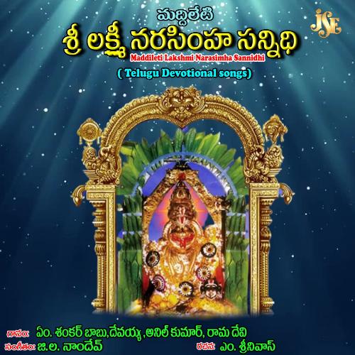 Maddileti Lakshmi Narasimha Sannidhi GL Namdev MP3 Download