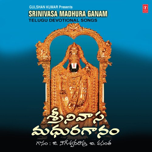Srinivasa Madhura Ganam B. Vasantha MP3 Download