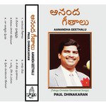 Aanandha Geethalu Album Download