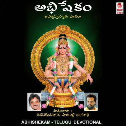 Sharanam Manikanta Maithili Thakur MP3 Download