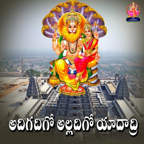 Adigadigo Alladigo Yadadri Kannam Srinu MP3 Download